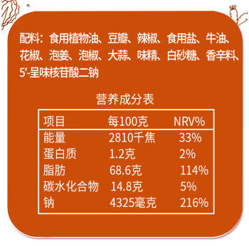 十吉重庆老砂锅底料家用砂锅菜砂锅麻辣烫酱料包土豆粉鸡调料50g*10袋 /粮油调味 /调味品 /复合调味料 商品图2