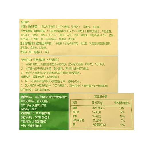 【悦惠精选】Member's Mark 芝士培根意面1.1248kg 商品图5