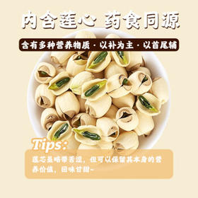 壁坳莲子带芯莲子300克新鲜湖南湘潭白莲子无硫有芯心百合干莲子炖汤 /粮油调味 /南北干货 /果茎食补干货
