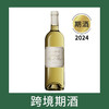 靓翅伯庄园干白葡萄酒2024（首付款）Chateau Lynch-Bages Blanc de Lynch-Bages, Bordeaux, France 商品缩略图0