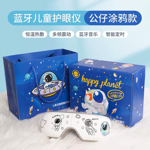 儿童节好礼！【每天15分钟，保护孩子眼视力】儿童礼物毕业伴手礼 送学生礼物创意礼品 商务套装六一儿童节礼物-QQ 商品图5