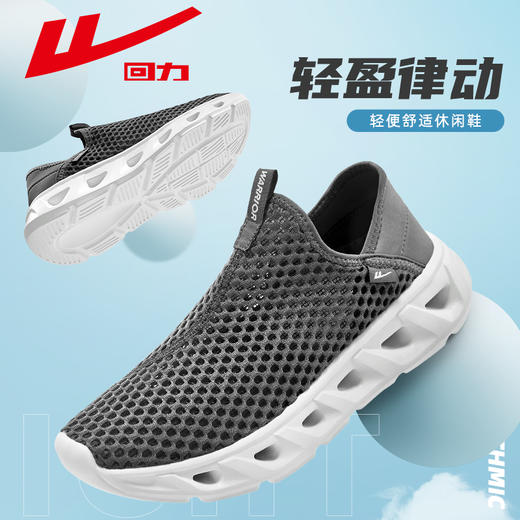 回力男鞋网眼舒适休闲透气户外网面鞋镂空软底男士春季轻盈运动鞋 商品图1