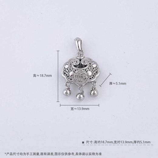 【限时8.8折】【线上铂金馆】PT950 #祈福 #小红书 【精品】铂金镂空花丝福字铃铛如意锁包吊坠（不含链）(BFPTDZ00025-2)(预售4-7天发货，一经下单不支持退款) 商品图3
