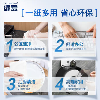 缘爱商用大卷纸4层700克*12卷大盘纸酒店商场厕纸卫生纸加厚 整箱销售 /家庭清洁/纸品 /清洁纸品 /卷纸 商品图1