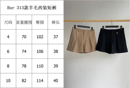 56-1  独家圆正 BBR羊毛西装短裤 商品图6
