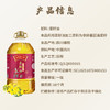 旦清菜籽油非转基因一级压榨菜籽油 乡村土榨物理压榨食用油 5L /粮油调味 /食用油 /菜籽油 商品缩略图7