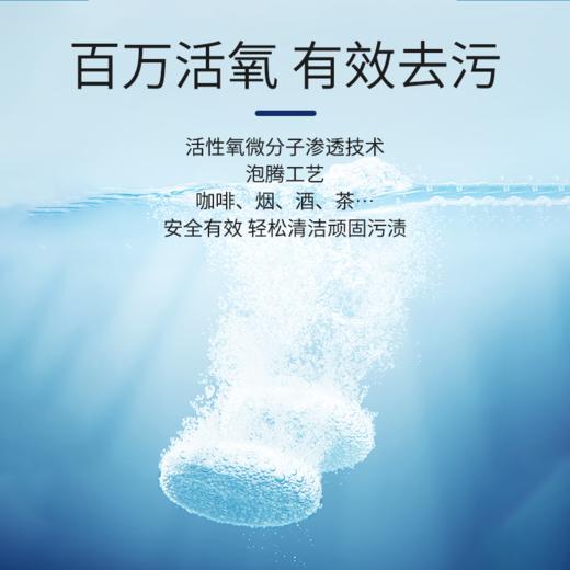 正畸保持器清洁片30pcs（薄荷味） 商品图3