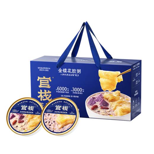 【限时特惠】官栈 即食花胶粥天然胶原蛋白膳食纤维轻食代餐全谷物金蝶粥礼盒款（220g*8碗） 商品图4