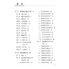 头痛疾患的针灸治疗 范刚启主编 整理了系统的针灸治疗方案 对教学 科研人员也有一定的参考价值 9787117375085人民卫生出版社 商品缩略图4
