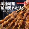 草原阿妈烧烤料烧烤撒料蘸料原味瓶装100g烤肉蘸料火锅蘸料干蘸料 /粮油调味 /调味品 /复合香辛料 商品缩略图7