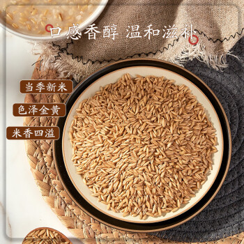 吾谷为伴燕麦米1.9斤 麦仁 东北五谷杂粮粗粮 真空包装 大米粥米伴侣 /粮油调味 /杂粮 /谷米类