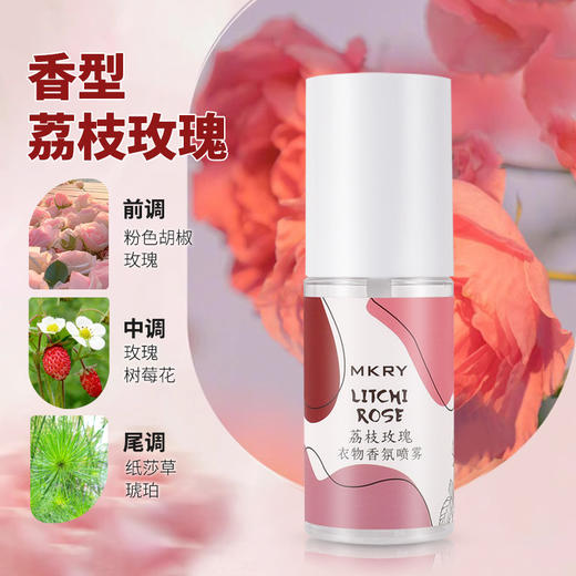 【9.9秒杀再赠同款❗衣物香氛喷雾】你的衣物 “调香师”，雾感芬芳自然清香，柔软蓬松持久留香，栀子元气香氛喷雾香水香体祛除味异味QQ 商品图6