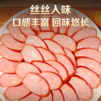 双汇 哈尔滨风味红肠 火腿肠 220g 休闲零食  速食香肠 地方特色风味 /粮油调味 /方便食品 /火腿肠 商品图3