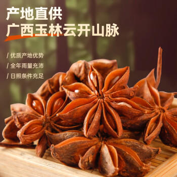 吉得利 八角80g 罐装 广西玉林无熏硫八角大料炖肉卤肉烧菜调料 /粮油调味 /调味品 /基础香辛料 商品图3