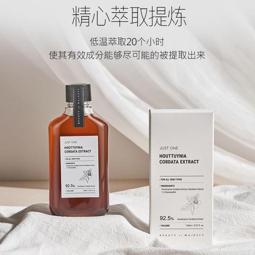 碧波曼 鱼腥草纯露 150ml 商品图1