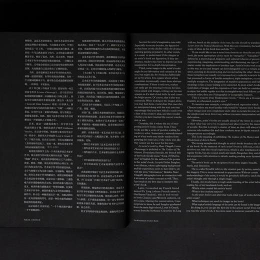 奇迹之境——艺术家手作书 商品图5