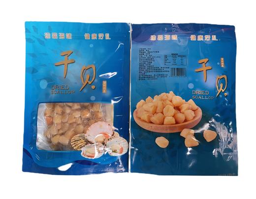 广东汕头澄海吴氏兄弟干贝200g/袋 商品图1