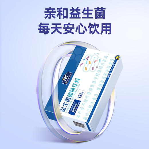 NC益生菌固体饮料400亿20条 商品图4