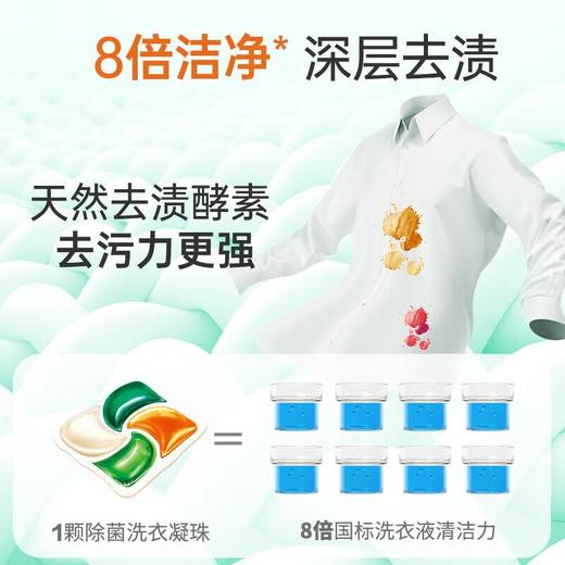 滴露洗衣凝珠清橙香型50颗 商品图4