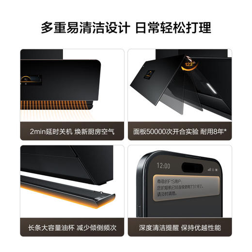 方太新月侧吸02-F1S变频26立方吸油烟机燃气灶家用烟灶套装 商品图2