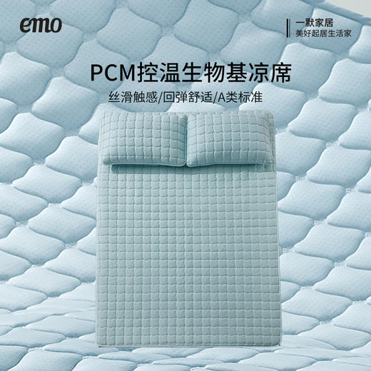 热卖！emo冰块凉席！“航天级材质”一默 黑科技PCM 海风贝壳夏季凉席 母婴A类标准 物理降温 质地柔软 绑带款/床笠款 商品图12