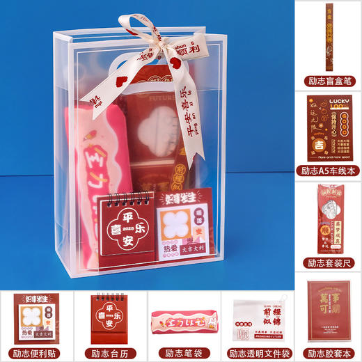 【六一儿童节好物！励志文具套装】礼品套装小学初中生励志奖品盲盒奖励全班伴手礼小礼物。ry 商品图7