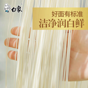 白象面条慢晒龙须面汤面800g挂面 /粮油调味 /挂面 /传统挂面 商品图1