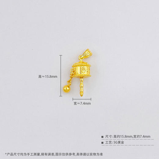 【限时7.5折】【定价黄金】足金999 5G黄金空心六字真言藏式转经筒吊坠(AG5GDZ00238)（预售产品下单后不退款不退货不换货不补差价） 商品图4