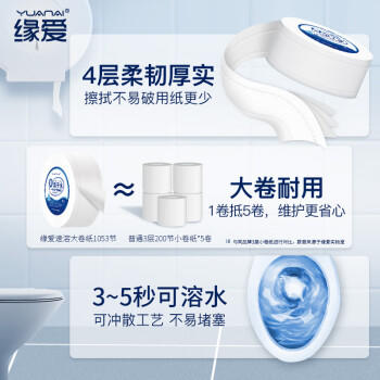 缘爱商用大卷纸4层700克*12卷大盘纸酒店商场厕纸卫生纸加厚 整箱销售 /家庭清洁/纸品 /清洁纸品 /卷纸 商品图2