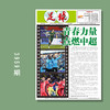 足球报 3959期 青春力量 点燃中超 商品缩略图0