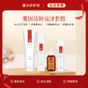 【会员专享】赛因诗婷-亮泽套组 洗面奶+柔肤水+美白精华+乳液/面霜 商品缩略图1