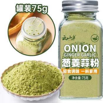 云山半蒜香椒盐粉300g 家用海鲜盐焗粉椒盐虾皮皮虾烧烤撒料蘸料腌料 /粮油调味 /调味品 /基础香辛料 商品图8