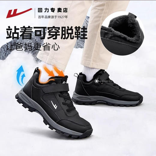回力老人棉鞋男鞋冬季加绒加厚中老年鞋子爸爸棉靴保暖男士雪地靴 商品图4