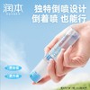 润本20%羟哌酯驱蚊液30ml*2（无香型倒喷瓶）/份 商品缩略图1