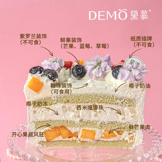 花影绮遇·椰子芒果西米露蛋糕|Floral Shadows' Serendipity 商品图1