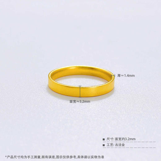 【限时克减150元】足金999.9 古法光圈素圈宽面戒指（面宽约3-3.4mm，厚约1.4mm）(GFJZW00099-01)（预售产品下单后不退款不退货不换货不补差价 商品图3