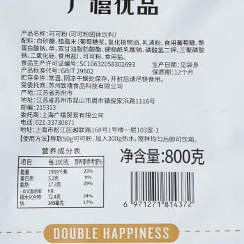 广禧优品可可粉800g 热冲饮巧克力粉碱化可可粉手工DIY烘焙奶茶原料配料 /粮油调味 /烘焙原料 /基础原料 商品图3