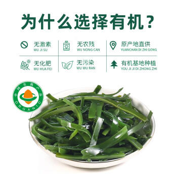 派绅有机海带丝40g高泡发非盐渍海产干货凉拌煲汤火锅关东煮食材  /粮油调味 /南北干货 /鱼虾贝藻类干货 商品图0