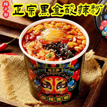 班干部（BANGANBU） 黑金宽粉酸辣粉190g*6桶整箱装 正宗大桶嗨吃酸辣粉速食红薯宽粉 /粮油调味 /方便食品 /酸辣粉 商品图5