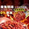 虎邦魔鬼辣椒酱 0添加魔鬼特辣酱200g香辣爆辣下饭鲜椒酱拌饭拌面酱 /粮油调味 /调味品 /中式酱料 商品缩略图2