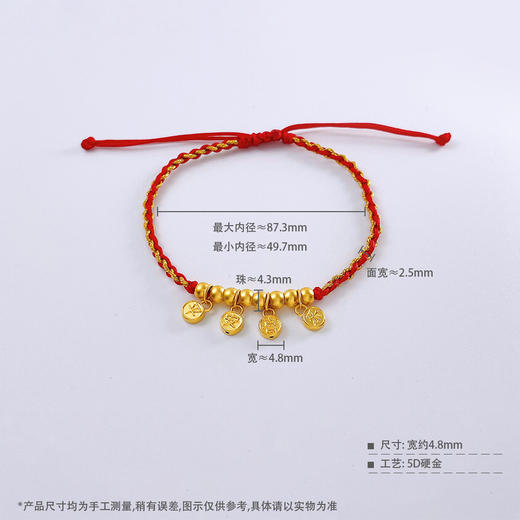 【限时7.5折】【定价黄金】足金 #微硬金 #祈福 无氰5D硬金空心平安喜乐字牌流苏编织绳调节手串成品手串（补手工费可以换新绳子）(AA5DSC00059)预售产品下单后不退款不退货不换货不补差价 商品图3