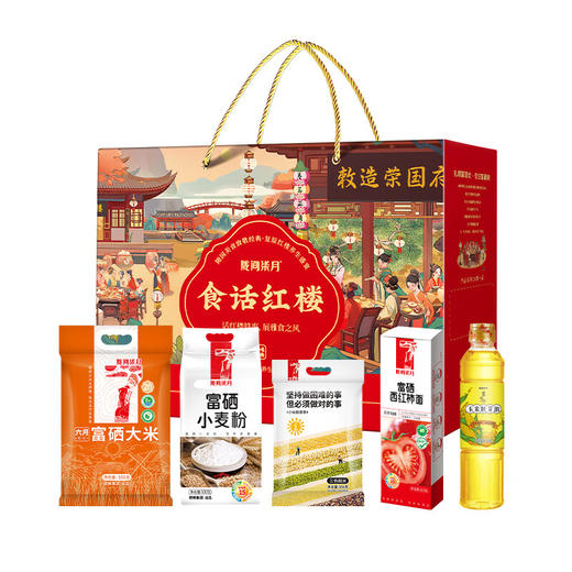 陇间柒月 金玉满堂五谷杂粮礼盒 粮油米面大礼包 食话红楼A1 商品图7