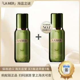 【双12嗨购节】【保税仓直发·全球购·蚂蚁链可扫码溯源】{买一送一}LA MER海蓝之谜精粹水150ml 『此链接商品请分开拍单-单独下单』