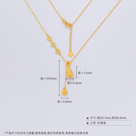 【限时克减150元】足金999 #葫芦 #招财纳福 5G黄金空心圆满福牌项链古风福禄双至招财葫芦转运圆盘叠戴调节套链(AG5GTL00495)预售产品下单后不退款不退货不换货不补差价 商品图2
