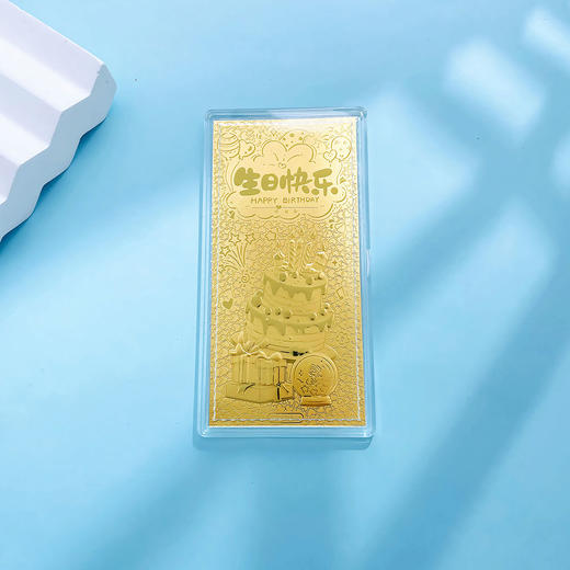 【限时克减150元】【1克】足金999.9 #生日快乐 1g实心工艺金条生日快乐蛋糕礼品吉言金钞（配图片红包包装，亚克力盒）(ZJJC00195)（预售产品下单后不退款不退货不换货不补差价） 商品图1
