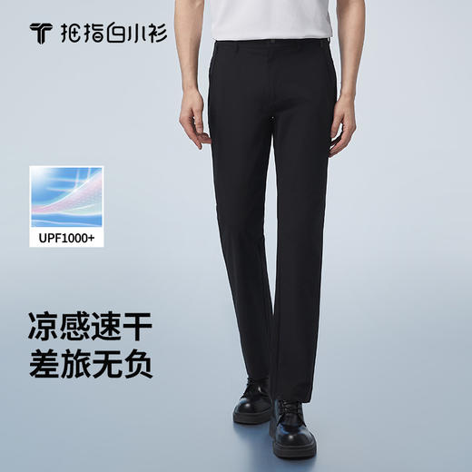 拇指白小衫冲孔速干省心裤无限系列 商品图0
