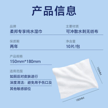 柔邦纯水湿厕纸小包便携型10抽*10包 厕纸湿纸巾 独立包装 湿厕湿巾 /家庭清洁/纸品 /清洁纸品 /湿厕纸 商品图7