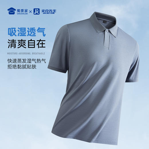 【7A抑菌弹力短袖POLO衫】通勤翻领休闲T恤透气凉感半袖上衣LT505 商品图1