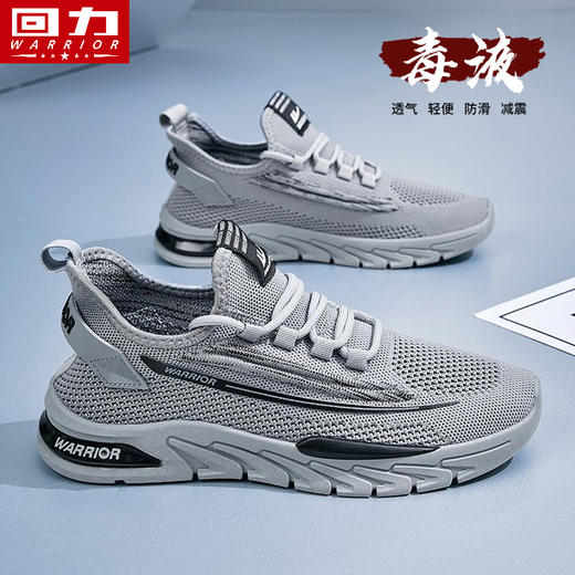 回力男鞋夏季透气鞋飞织网面鞋袜子鞋开车专用轻便舒适运动跑步鞋WXY(S)-4265L 商品图1