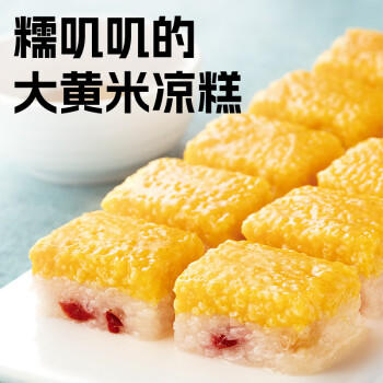 赤川有机大黄米3斤粽子米敖汉黄米杂粮米黍米黄黏米黄糯米粗粮 /粮油调味 /杂粮 /谷米类 商品图1